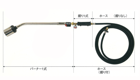 プロパンバーナー A-7・8