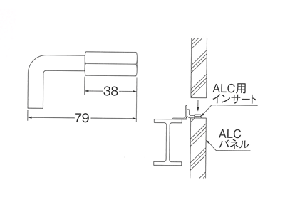 ALC用足場インサート