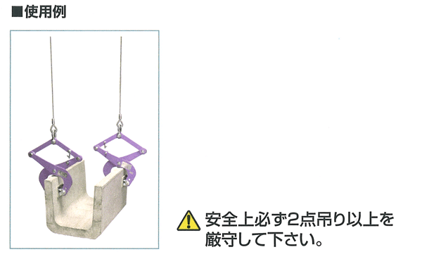 建築資材 スーパーツール(SUPERTOOL) コンクリート二次製品用吊クランプ(カム式) CGC250 