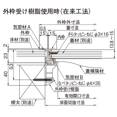 床点検口