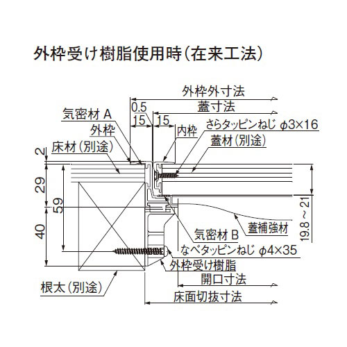 床点検口