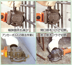 鉄筋ツライチカッター・IKK 【建築金物・現場用品の通販 清水金物.biz】