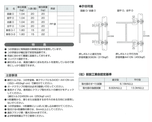 別倉庫からの配送】 鉄筋結合金具 ゼスロックSL型 SL-10-8 直角結合 細径鉄筋用 100個入り ゼン技研