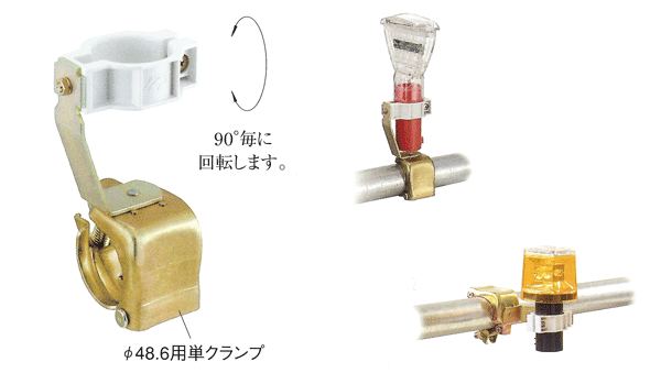 単クラ付F型ホルダー