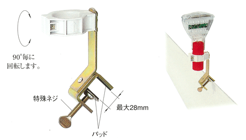 G型ホルダー