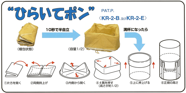 コンテナバッグ KR-2-B 10枚入り (コンドーテック)