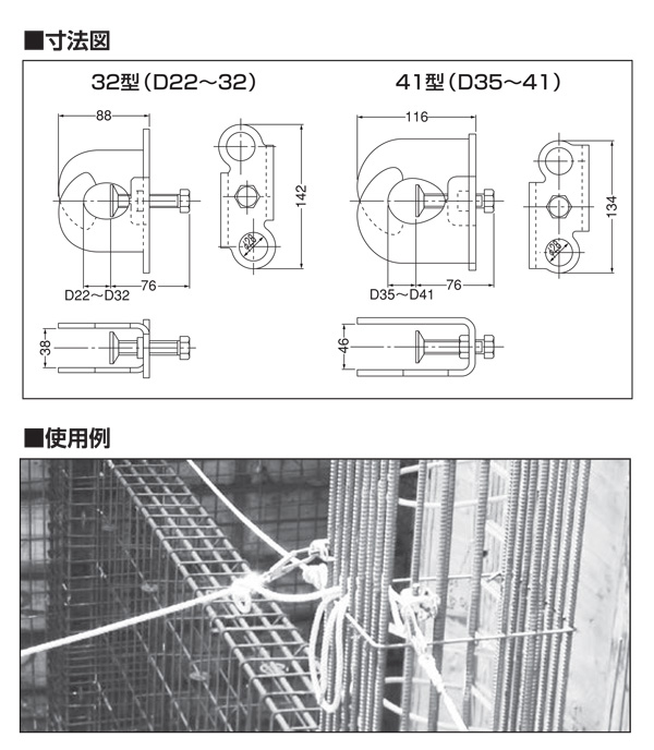 墜落災害防止用金具 KS鉄筋フック32型 鉄筋D22～32用 (20個入り) 国元商会