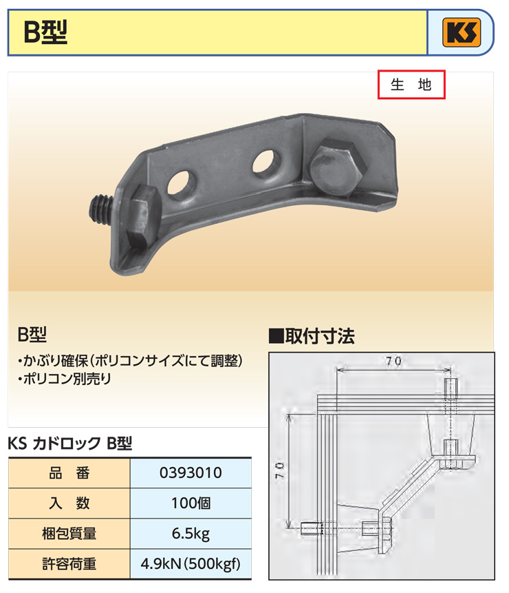 KSカドロック