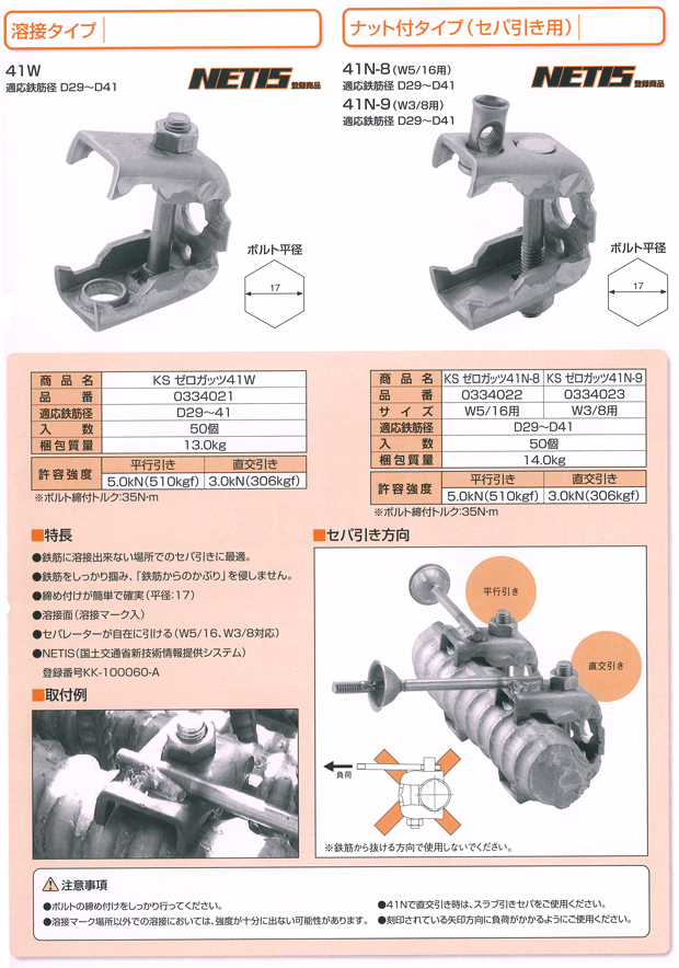KSゼロガッツ