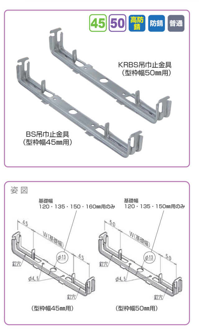 上品】 NSP 型枠45mmNSP用 高防錆BS-180吊巾止金具 160入