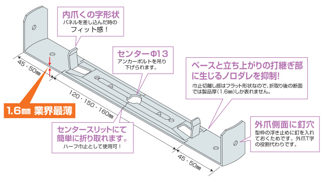 45mm幅用 フラット巾止 120 基礎幅120～160mm (200本) (株)エヌエスピー