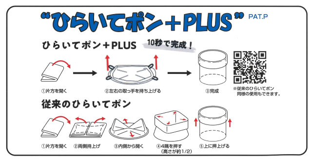 コンテナバック