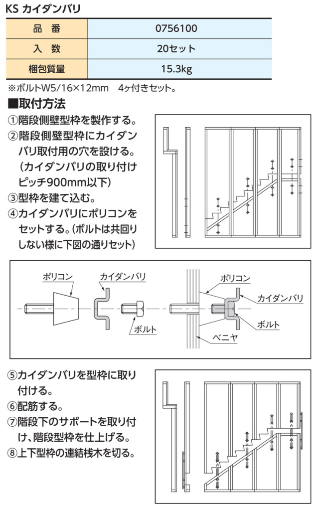 KSカイダンバリ