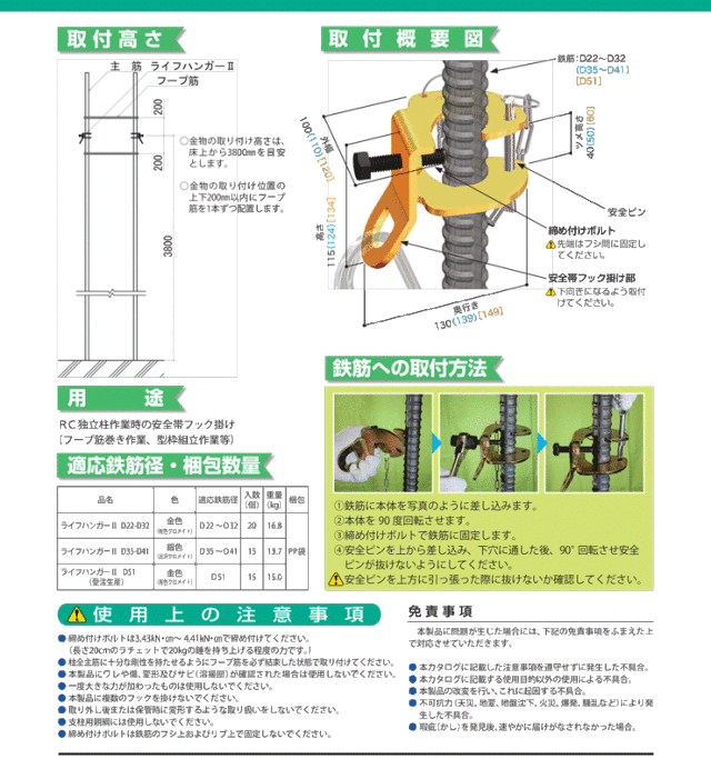 ライフハンガー2