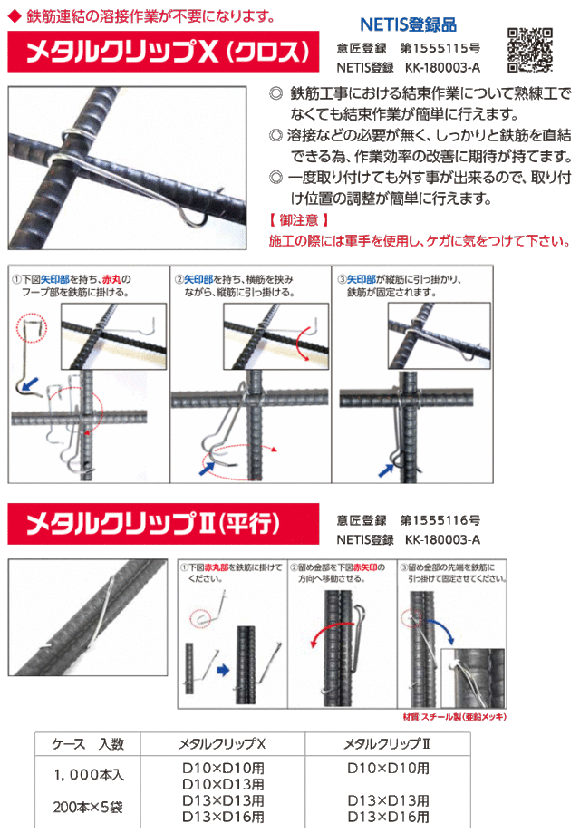 メタルクリップ