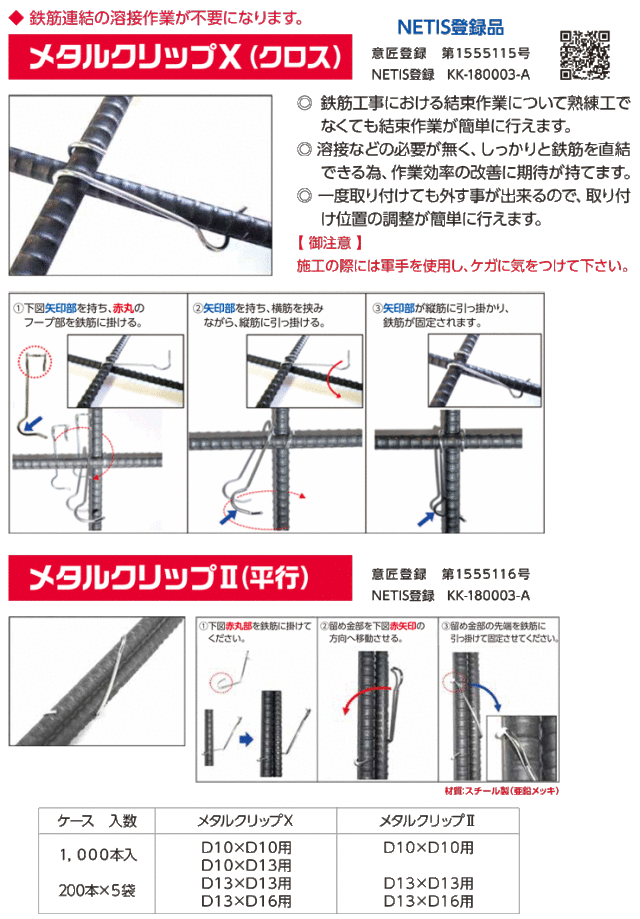 メタルクリップX (クロス連結) D10×D13用 (1000個入り)