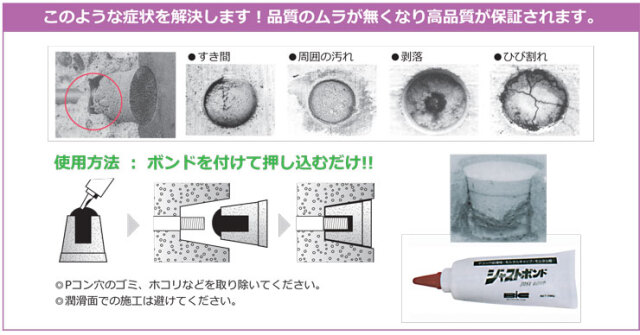 ジャストボンド