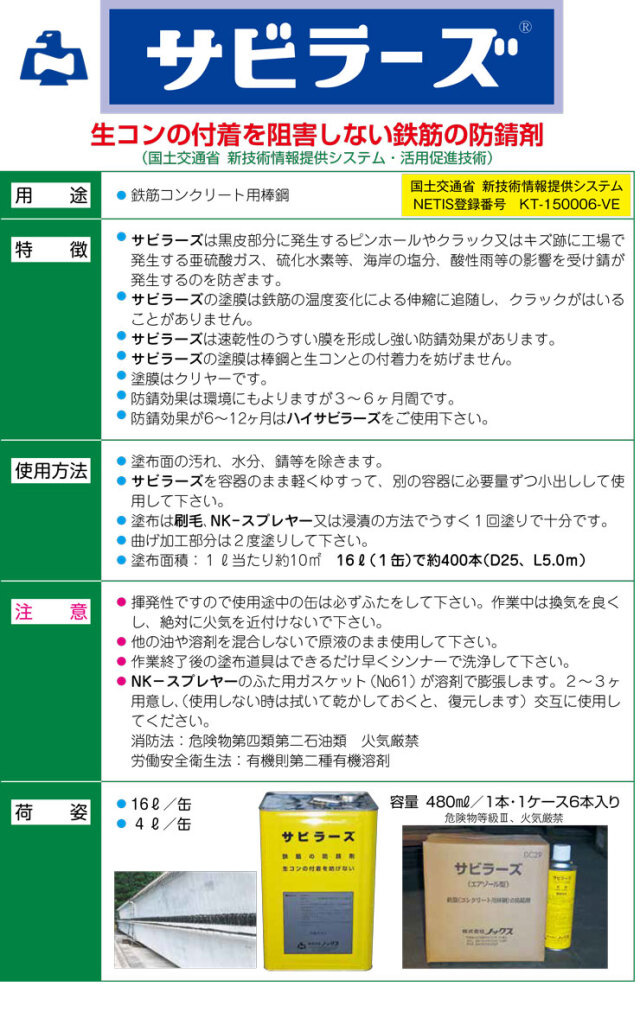 サビラーズ