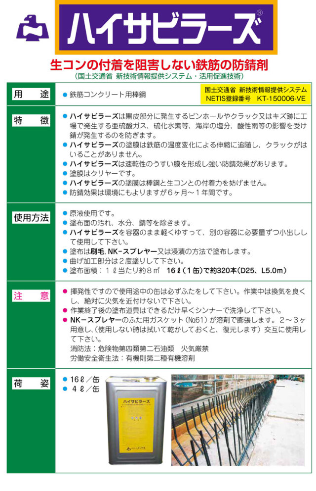 ハイサビラーズ