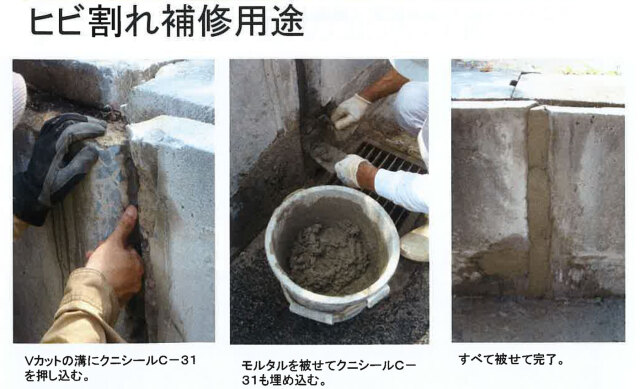コンクリート打継部止水材 クニシールC-31 ベントナイト系 12mm コンクリート打継部止水材 クニシールC-31 ベントナイト系 12mm