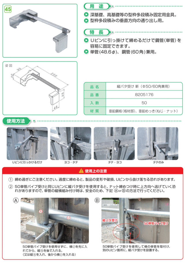 縦バタ受け新