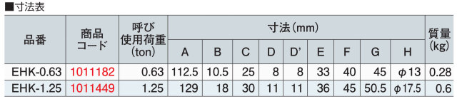 eフック