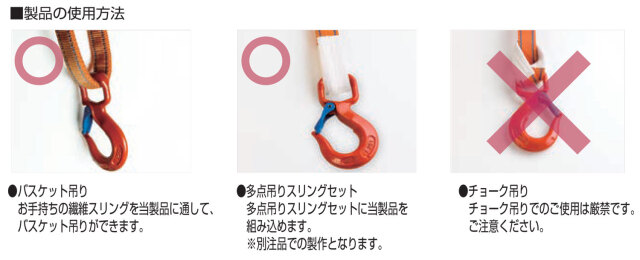 繊維スリング専用フック Vフックフラット VHF-1.25 使用荷重1.25トン