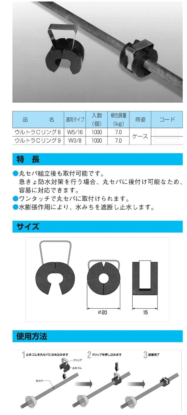 ウルトラCリング