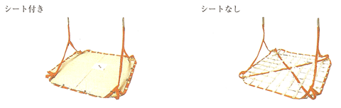 ポリエスターモッコ
