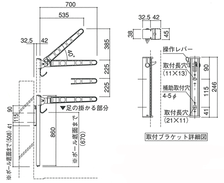 バルコニー物干金物SK-700YSLP 寸法図