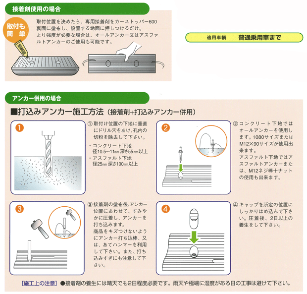 カーストッパー600