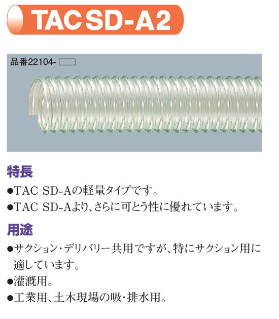 TAC SD-A2